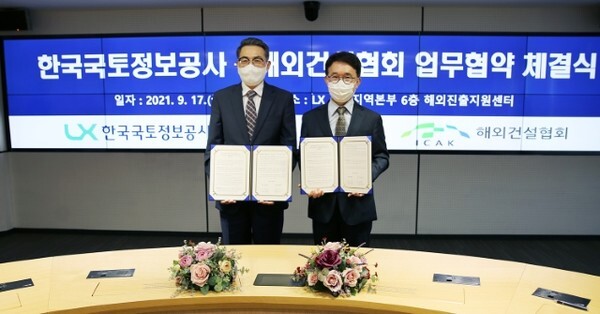 LX한국국토정보공사 김정렬 사장(좌)과 해외건설협회 박선호 회장(우)이 ‘국내 공간정보 신기술 해외진출 지원을 위한 업무협약’을 진행하고 있다.