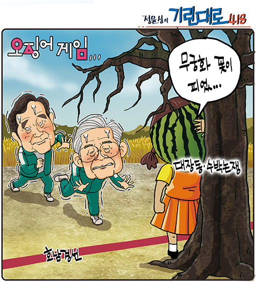 정윤성의 기린대로418