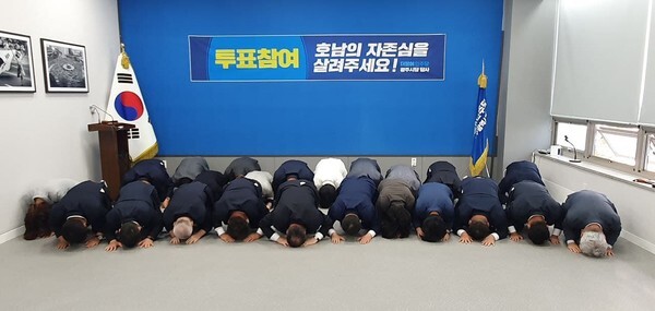 광주전남 정치권이 23일 광주시당 당사에서  큰절을 하면서 투표참여를 호소하고 있다. 사진=이낙연 캠프 제공