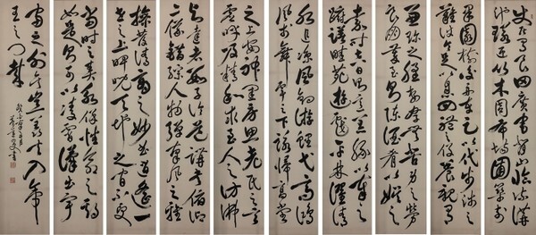 김진민이 21세때 쓴 낙지론 10폭 병풍