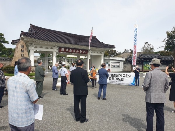 원불교개혁연대 등 교도들로 구성된 7개 단체가 25일 익산 원불교 중앙총부 앞에서 수위단원 보궐선거 규탄 및 선거연기 사태에 따른 교단개혁 염원 기도회를 열고 총부에서 원광대학교 사거리 일원까지 행진을 벌였다.