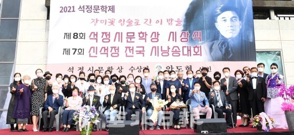 제8회 석정시문학상 시상식이 25일 부안군 석정문학관에서 열려 석정시문학상에 안도현 시인과 석정촛불시문학상에 김인숙 시인이 수상해 참석자들과 기념촬영을 하고 있다. /사진 = 오세림 기자