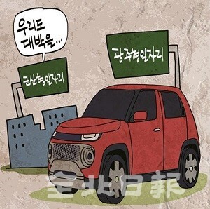 삽화 = 정윤성 기자