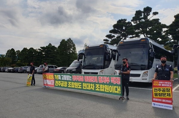 현대자동차 전주공장 노동조합 간부들이 28일 울산 현대차공장에서 후속 모델 스타리아의 전주공장 물량 이전을 촉구하며 선전전을 펼치고 있다. /사진 제공 = 현대차 전주공장 노동조합