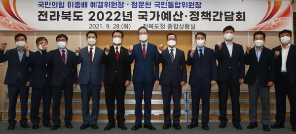 국민의힘 이종배 예결위원장과 정운천 국민통합위원장이 28일 전북도청을 방문한 가운데 송하진 지사와 2022년 전북 국가예산 간담회를 갖고 기념촬영을 하고 있다. /사진제공 = 전북도청