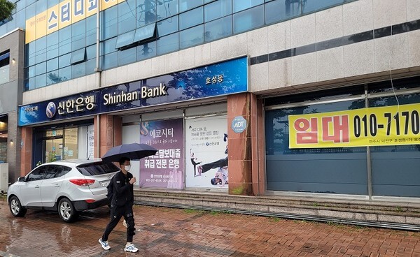 29일 전주시 덕진구 호성동 내 한 시중은행이 있던 자리에 이전 안내문과 임대 현수막이 붙어 있다. /사진 = 김영호 기자