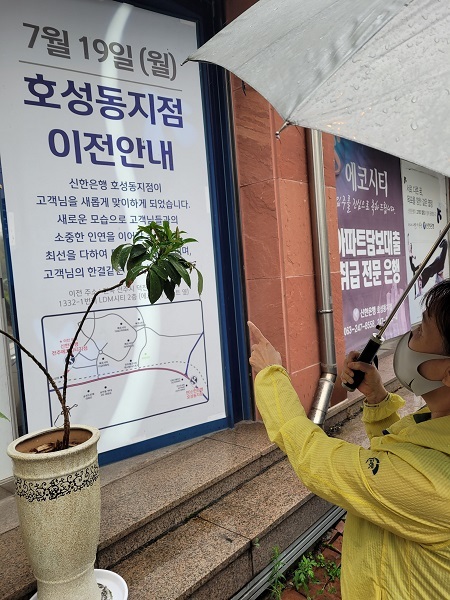 29일 전주시 덕진구 호성동 내 한 시중은행이 있던 자리에 이전 안내문과 임대 현수막이 붙어 있다. /사진 = 김영호 기자