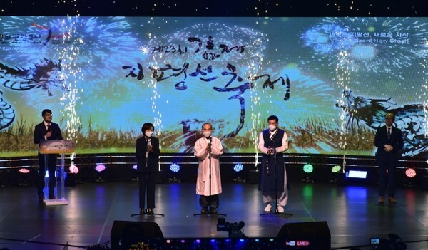 제23회 김제지평선축제 개막식 모습