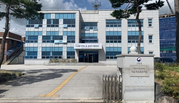 정읍국유림관리소 전경