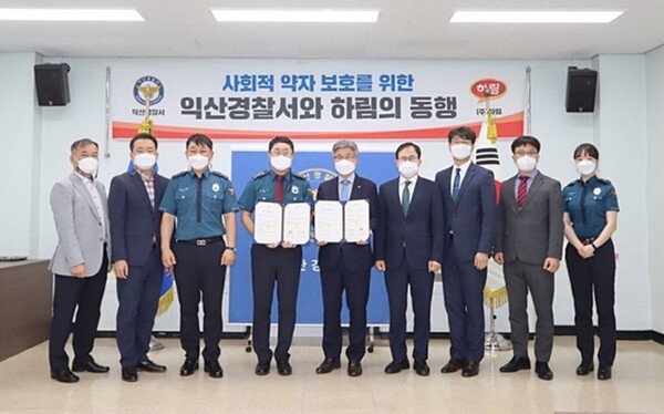 ㈜하림과 익산경찰서가 아동학대 예방을 위해 30일 업무협약을 체결했다. /사진 제공 = 익산경찰서
