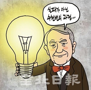 삽화 = 정윤성 기자