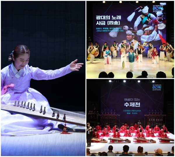 (왼쪽부터 시계방향)지순자 · 강정숙 명인으로 구성한 '산조의 밤', 광대의 노래 - 四金, 해설이 있는 수제천 공연 모습