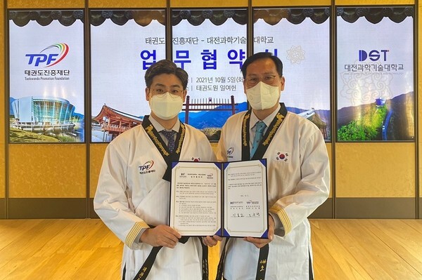 오응환 태권도진흥재단 이사장과 이효인 대전과학기술대학교 총장이 지난 5일 태권도 발전을 위한 업무협약을 맺고 기념촬영을 하고 있다.