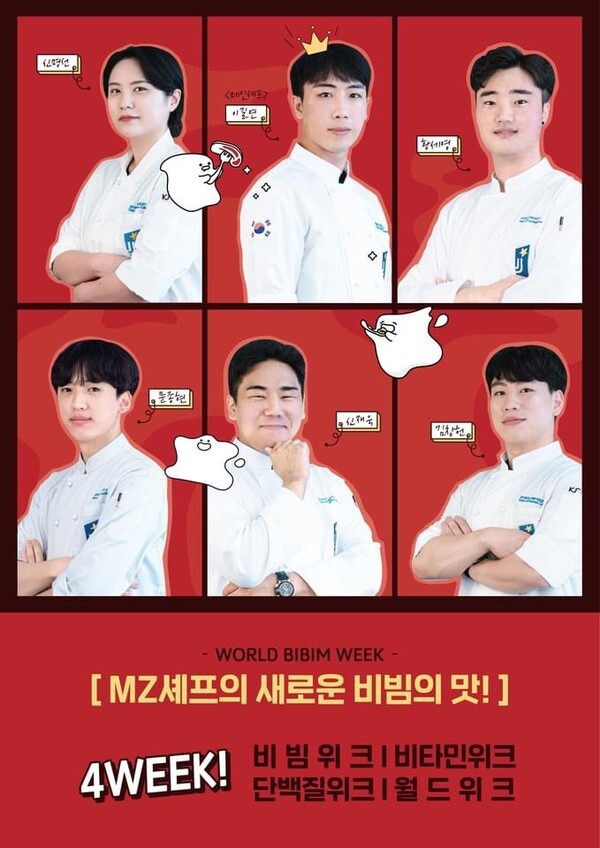 전주비빔밥축제에 참여하는 전주대 한식조리학과 출신 MZ세대 셰프들. 류재현 총감독 제공