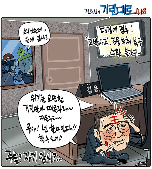 정윤성의 기린대로418