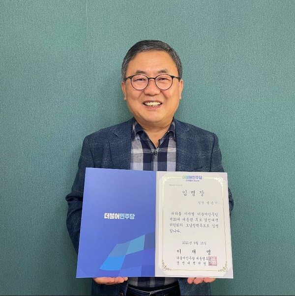 전주시장 선거에 나설 것으로 보였던 백순기 전 전주시시설관리이사장이 최근 불출마를 결정했다. 사진은 지난달 18일 이재명 후보 경선대책위원회 호남정책특보로 임명된 백 전 이사장의 모습. 사진출처=백순기 전 이사장 페이스북