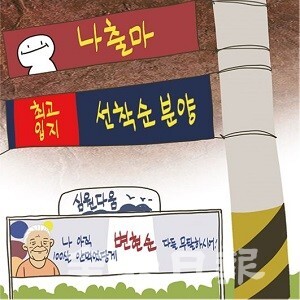 삽화 = 정윤성 기자