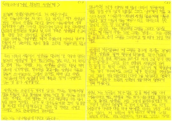 대상을 수상한 양예준 학생의 ‘최명희 선생님께’