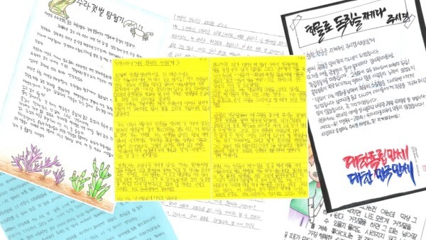 2021 대한민국 초등학생 손글씨 공모전 수상작 모음