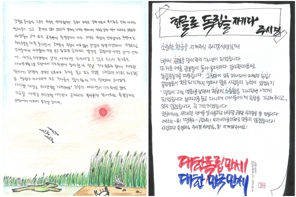 (왼쪽)전주한들초 6학년 김현수 학생 작품 / (오른쪽)서울청원초 4학년 이다연 학생 작품