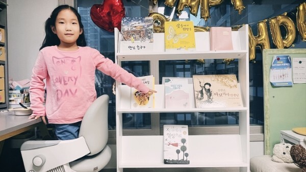 하율이와 명예의 전당 책장.