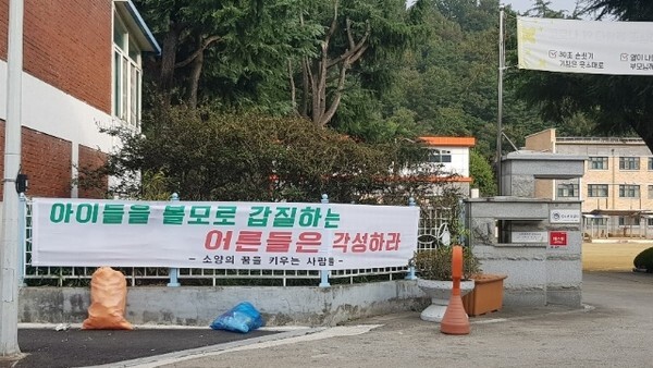 소양면 소재지 가로변에 내걸린 현수막.