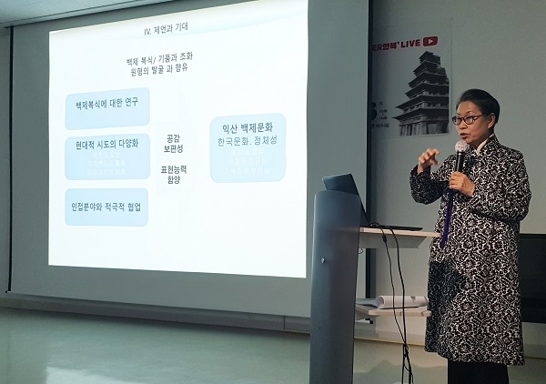 16일 국립익산박물관에서 열린 렉처콘서트에서 금기숙 유금와당박물관장이 강연을 하고 있다.