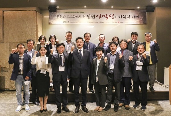 지난 15일 '문헌과 고고학으로 본 남원 아막성의 가치와 의미'라는 주제로 열린 학술대회에서 참석자들이 기념촬영을 하고 있다.