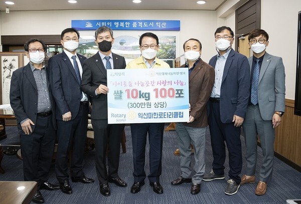 익산 마한로타리 클럽이 나눔곳간에 백미를 기탁했다.