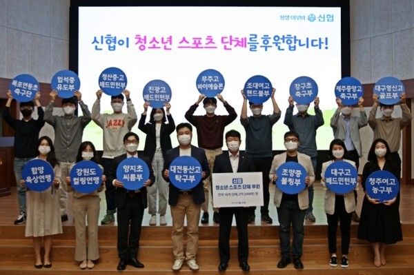 15일 대전 서구 둔산동 소재 신협중앙회관에서 열린 지역스포츠 단체(클럽) 후원 전달식에 참석한 김윤식 신협중앙회장과 관계자들이 단체사진을 촬영하고 있다. /사진 제공 = 신협