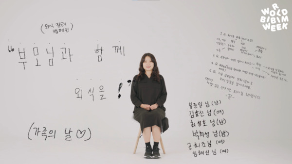 ‘전주비빔밥축제’ 캠페인 영상 스틸컷.