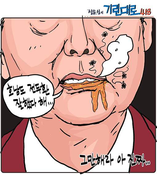 정윤성의 기린대로418