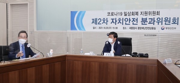코로나19 일상회복 지원위원회 제2차 자치안전 분과위원회가 20일 정부세종청사 중앙재난안전상황실에서 열려 전해철 행정안전부 장관과 송하진 대한민국시도지사협의회장 등이 일상회복 정책 수립에 대한 의견을 나누고 있다. /사진제공 = 전북도청