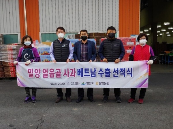 밀양시와 밀양농협 관계자들이 밀양 얼음골 사과 베트남 수출 선적식에서 기념촬영을 하고 있다. /사진 제공 = 밀양시