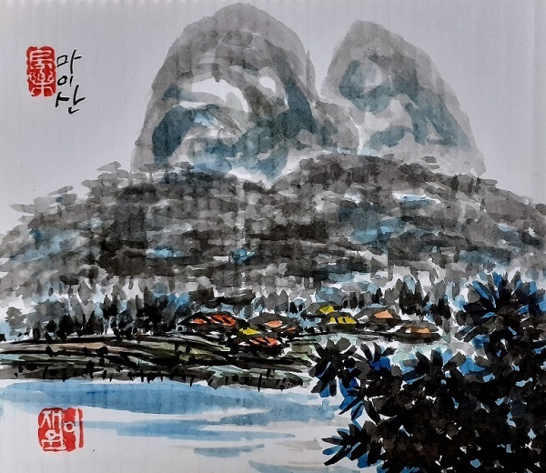 이재원 - '진안 마이산'.