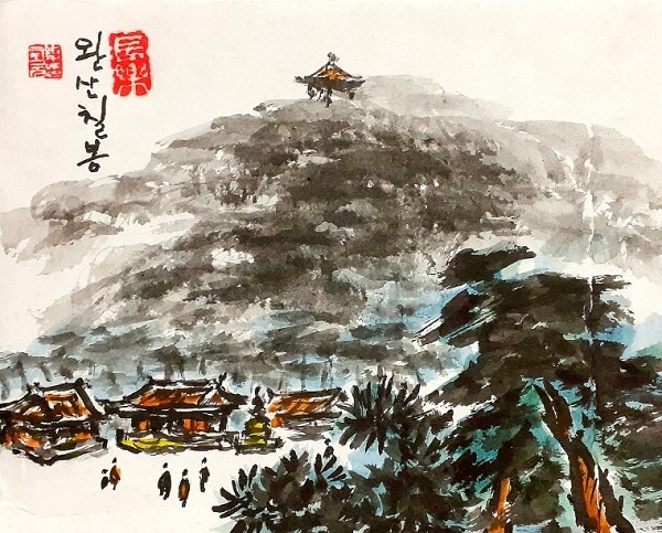 이재원 - '완산칠봉'.