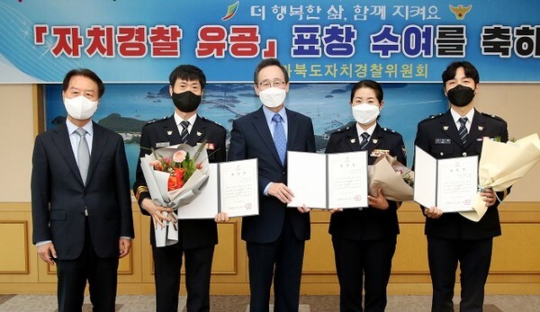 21일 전북도청 회의실에서 열린 제76주년 경찰의 날 기념 표창장 수여식에서 송하진 전북도지사, 이형규 전북자치경찰위원회위원장 등이 자치경찰 사무 담당 경찰 공무원에게 표창장을 수여하고 기념촬영을 하고 있다.