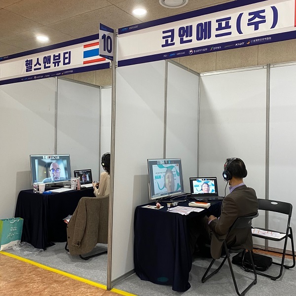 지난 22일 개최된 ‘온라인 찾아가는 수출상담회’ 모습 /사진 제공 = 전북테크노파크