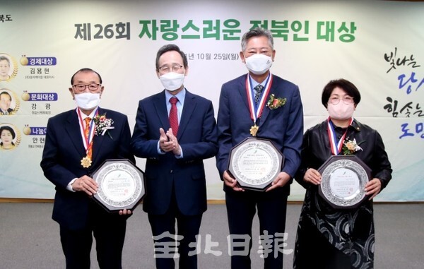 제26회 자랑스러운 전북인 대상 시상식이 25일 도청 회의실에서 열려 경제대상에 (주)정석케미칼 김용현 대표, 문화대상에 강광 정읍시체육회장, 나눔대상에 안현숙 원불교 전북봉공회가 수상해 송하진 도지사와 기념촬영을 하고 있다. /사진 = 오세림 기자