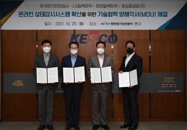 지난 25일 한국전기안전공사에서 협약 후 기념 촬영을 하고 있는 (좌부터)LS일렉트릭 박용상 사장, 한국전기안전공사 박지현 사장, 현대일렉트릭 조석 사장, 효성중공업 요코타 타케시 사장. /사진 제공 = 한국전기안전공사
