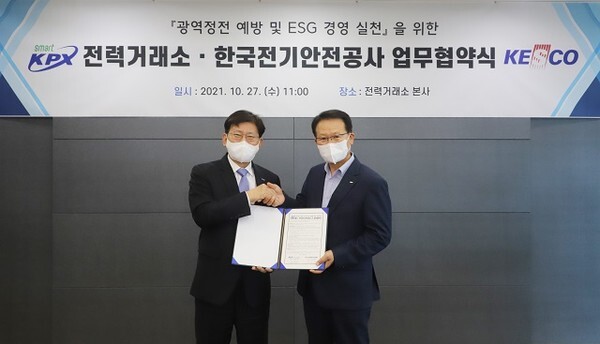 27일 전력거래소 본사에서 업무협약을 체결한 박지현 한국전기안전공사 사장(우측), 정동희 전력거래소 이사장(좌측) /사진 제공 = 한국전기안전공사