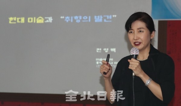 전북일보 리더스아카데미 제8기 2학기 7강의가 열린 지난 28일 전북일보사 공자아카데미 화하관에서 전영백 홍익대학교 교수가 '현대미술과 취향의 발견'을 주제로 강의하고 있다. /사진 = 조현욱 기자