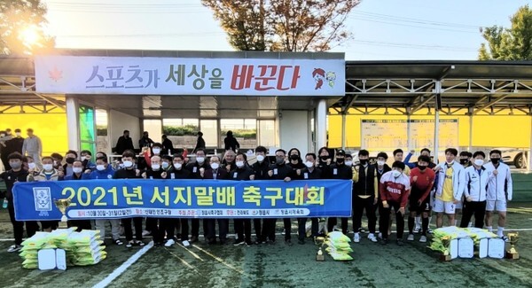 지난달 30-31일 신태인인구조장에서 열린 서지말배 축구대회 시상식 모습.