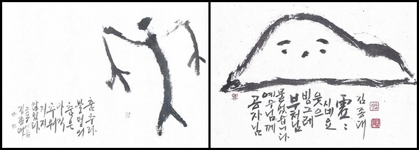 舞, 45x35cm(왼쪽), 보아뱀(어린 왕자) 35x30cm(오른쪽).