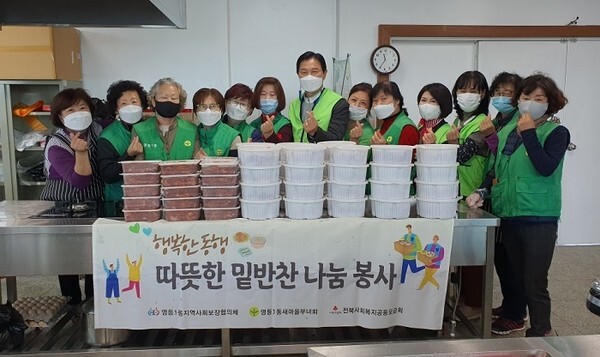 영등1동 지역사회보장협의체와 새마을부녀회가 2일 사랑의 밑반찬 나눔봉사를 실시했다.