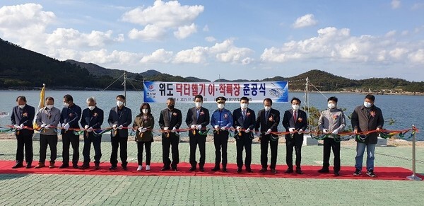 부안군은 2일 오전 부안군 위도면 진리 위도항(파장금항) 옆 공유수면 부지 새 이 · 착륙장에서 닥터헬기 이 · 착륙장 준공식을 가졌다.