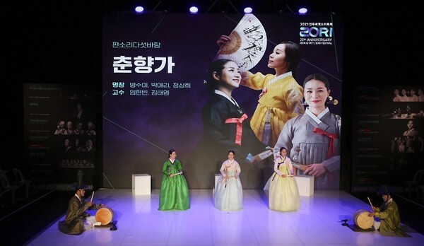 판소리다섯바탕 춘향전 무대.