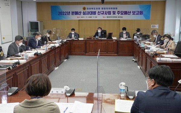 전북도의회 행정자치위원회(위원장 문승우)가 2일 신규사업 및 주요예산 보고회를 개최했다.