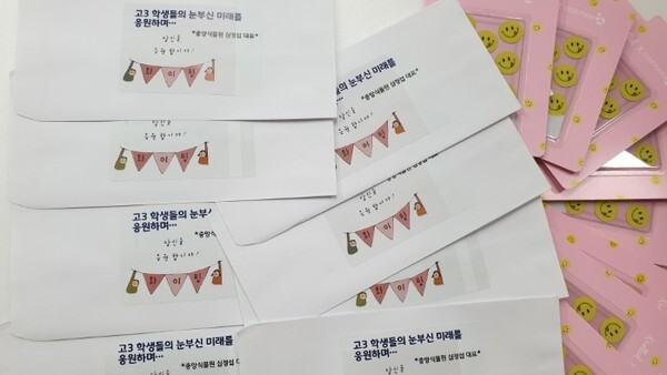 용진읍 소재 중앙식물원 심정섭 대표가 수능을 앞둔 수험생들에게 지원한 교통카드.