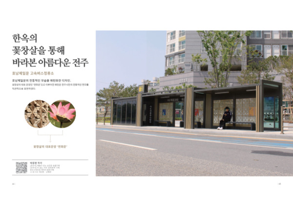 호남제일문 고속버스정류소 모습.